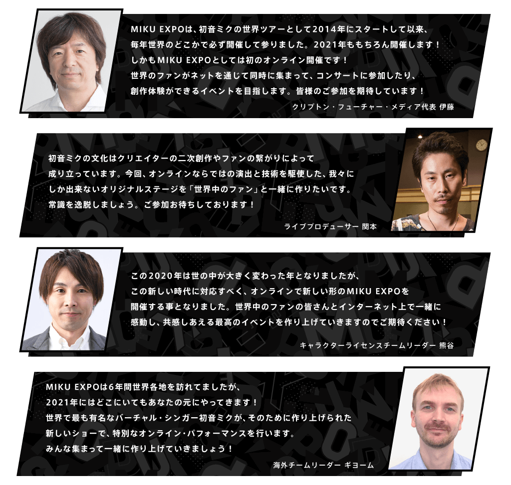 クラウドファンディングにご参加いただくサポーターの皆様へメッセージ